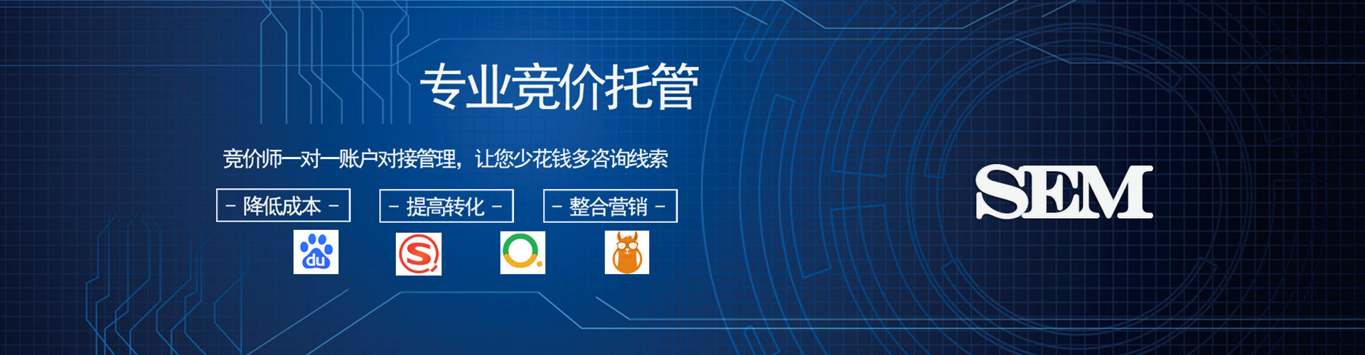 邵阳竞价广告